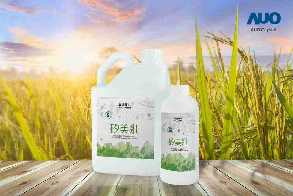 至成国际晶材推出“硅美壮”产品，，，利用副产物循环再制为硅肥，，，，除取代化学肥料发挥循环经济价值外，，更有效降低生态环境的伤害