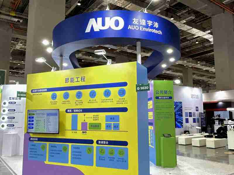 至成国际2023 CSR共荣大会设置主题展览，，，引导供应商深思减塑之重要性  