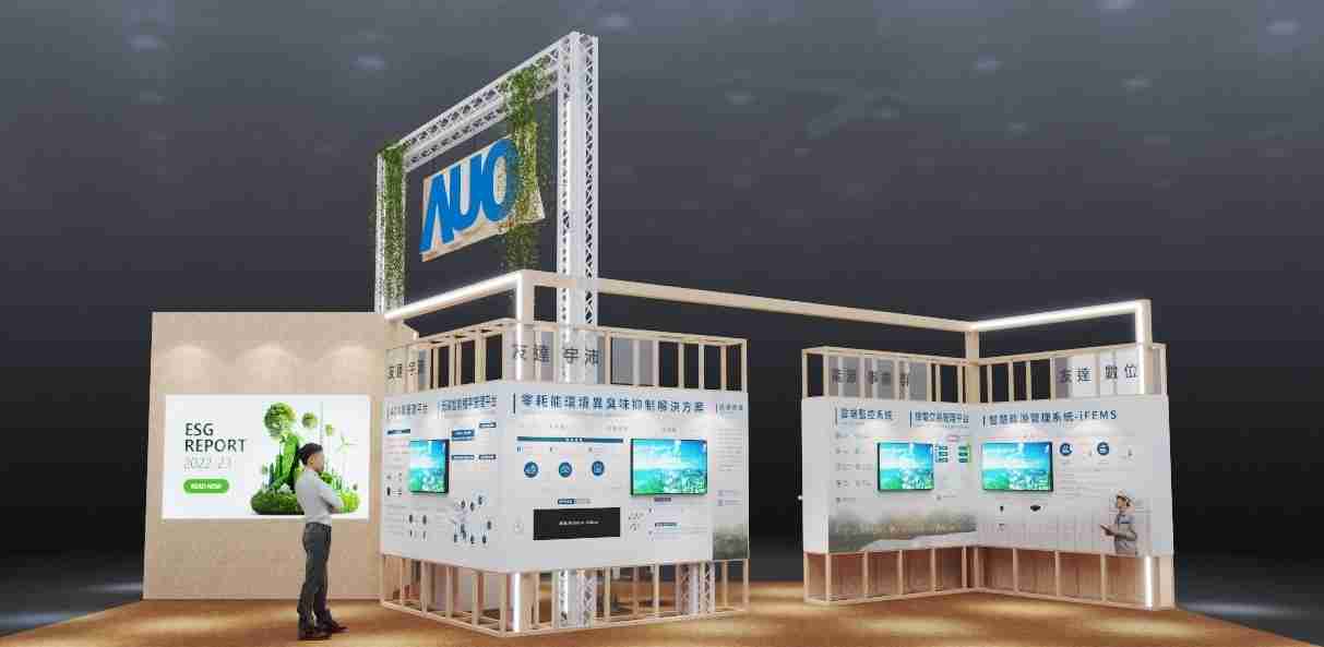 至成国际今年参展Touch Taiwan净零碳排与新能源专区，，，以”Beyond ESG．Infinite Possibilities”为主轴，，，，展出智慧碳排管理、、、、智慧能源管理及环境循环共生等一系列永续解决方案，，，，更呼应绿色会展趋势，，以环保理念进行展区设计与施工