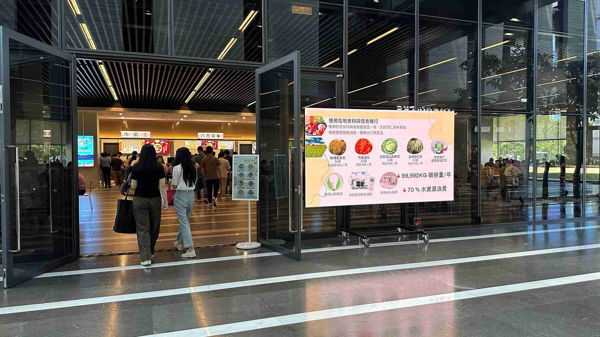  至成国际从日常办公环境出发，，，，于总部大楼员工餐厅推广低碳饮食、、、发起减碳挑战等，，由内而外引导员工反思及改变个人日常行为，，将公司转型成推动永续发展的重要场域